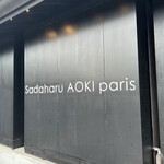 patisserie Sadaharu AOKI paris Atorie Karuizawa Ten