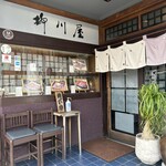 柳川屋 - 