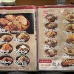 麺場 田所商店 - 