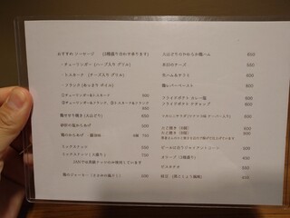 ビールバー JAN - 