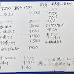 喫酒 フグさん - 中々に珍しい魚が並ぶメニュー。毎回楽しみ。