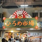 ねぎ蛸こすも 高知ひろめ市場店 - 