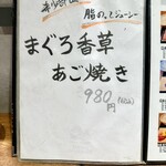 まぐろ 相馬水産 - 