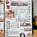 まぐろ 相馬水産 - 