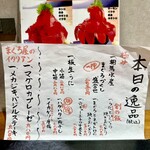 まぐろ 相馬水産 - 