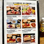 まぐろ 相馬水産 - 