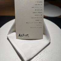 Yabu Distillery Restaurant 養父蒸溜所 - 