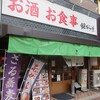 銀だら屋 - ”銀だら屋”の外観。