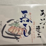 彩喰彩酒　會津っこ - 