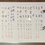 彩喰彩酒　會津っこ - 