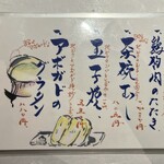 彩喰彩酒　會津っこ - 