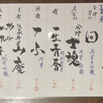 彩喰彩酒　會津っこ - 