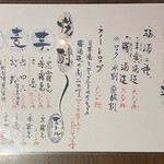 彩喰彩酒　會津っこ - 