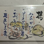 彩喰彩酒　會津っこ - 