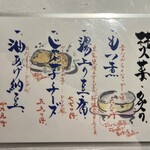 彩喰彩酒　會津っこ - 