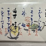 彩喰彩酒　會津っこ - 