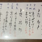 彩喰彩酒　會津っこ - 