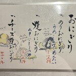 彩喰彩酒　會津っこ - 