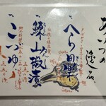 彩喰彩酒　會津っこ - 