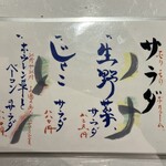 彩喰彩酒　會津っこ - 