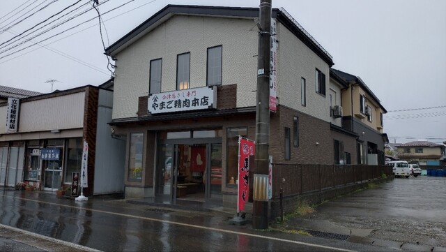 ヤマゴ精肉 本店 - 七日町（馬肉料理）の写真