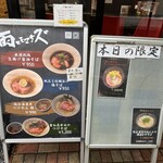 雨ニモマケズ - 