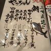 居酒屋 やっちゃん