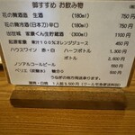 炭焼うなぎ あおいや - 