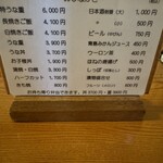 炭焼うなぎ あおいや - 