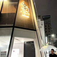 焼肉うしごろ 池袋店 - 