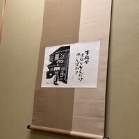 荒井屋 万國橋店 - 