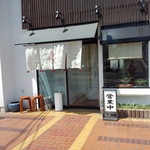 一休庵おかもと　外観