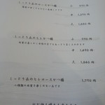 一休庵おかもと - かつ膳