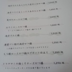 一休庵おかもと - かつ膳、かつ丼