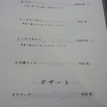 一休庵おかもと - そば、カレー、お子様ランチ、デザート