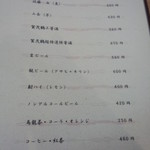 一休庵おかもと - 飲み物