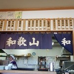 Ganso Shijimi Ramen Wakayama - 