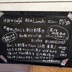 irie + garden & cafe - ランチメニューの看板