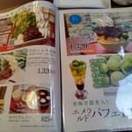 黒豆茶庵・北尾 - 