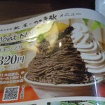 黒豆茶庵・北尾 錦店 - 