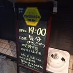 Bar OMONAGA - 