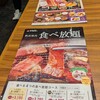 熟成焼肉いちばん 相模原店