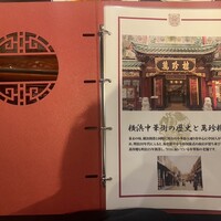 萬珍樓 本店 - 