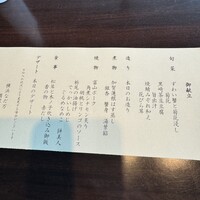 横浜なだ万 - 