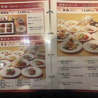 萬珍樓 本店 - 