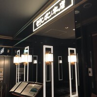 モランボン本店 - 