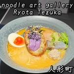 ヌードルアートギャラリーリョータテヅカ - 