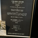 ヌードルアートギャラリーリョータテヅカ - 