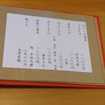 蕎麦と燗酒 はかりめ - 