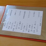 蕎麦と燗酒 はかりめ - 